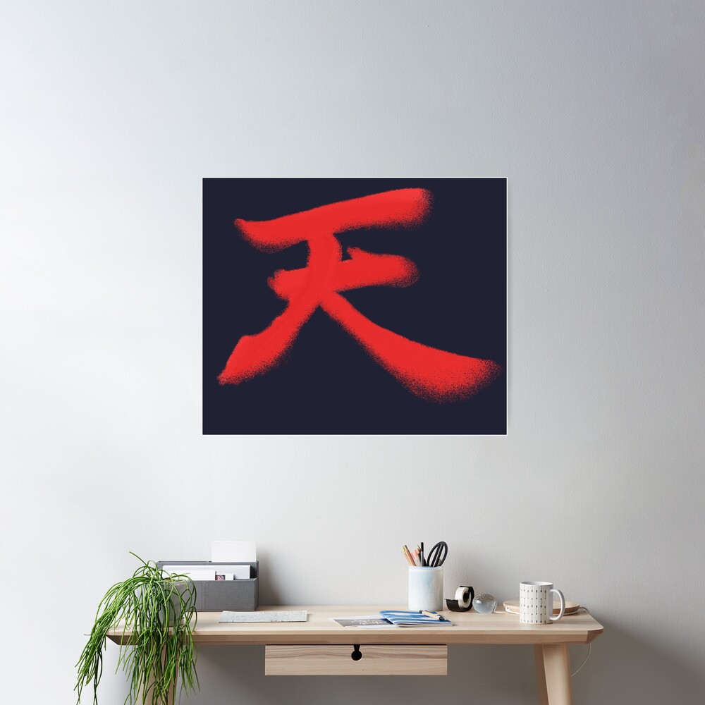 Akuma Street Fighter Poster Kanji Art Board Print for Sale by