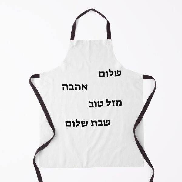 Item preview, HEBREW sticker pack - Shalom, Ahava, Mazel Tov, Shabbat Shalom designed and sold by Inspirationmotivation.