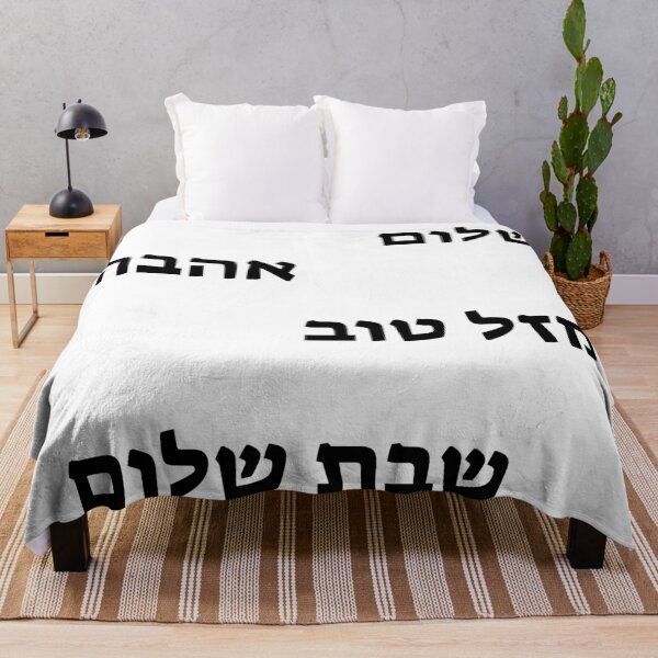 Item preview, HEBREW sticker pack - Shalom, Ahava, Mazel Tov, Shabbat Shalom designed and sold by Inspirationmotivation.