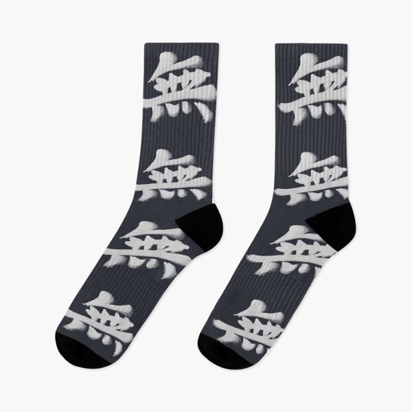 Item preview, Gouken Kanji Symbol - Street Fighter designed and sold by RynTheArtist.