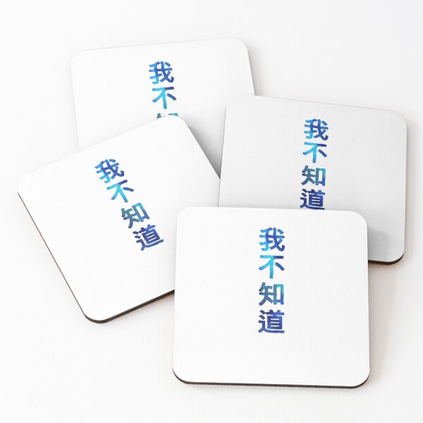 Item preview, I Don't Know Chinese Characters Travel designed and sold by sharedipmemes.