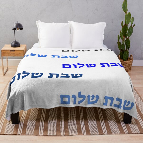 Item preview, Shabbat Shalom pack  designed and sold by Inspirationmotivation.