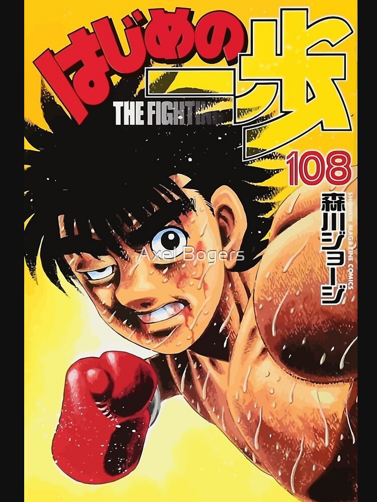 Hajime no Ippo Photographic Print for Sale by Axel Bogers