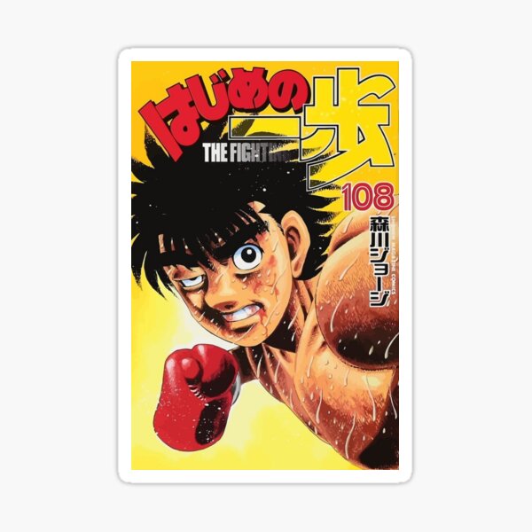 Hajime No Ippo Stickers Sticker by ProJoJo