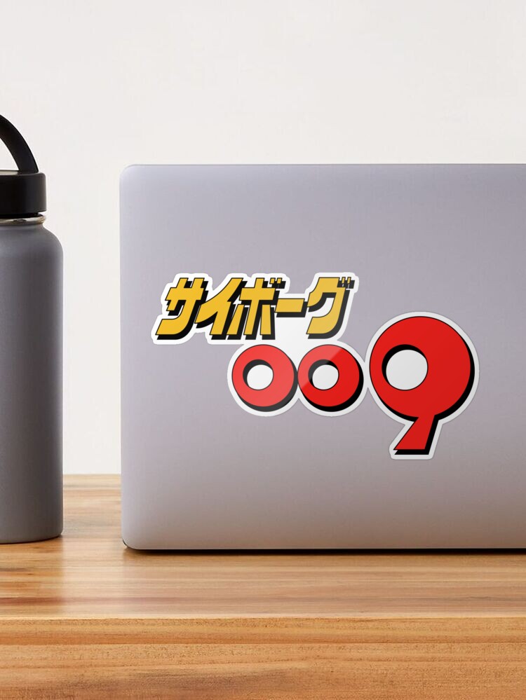 さぼてんページ Cyborg 009 / サイボーグ ゼロゼロナイン