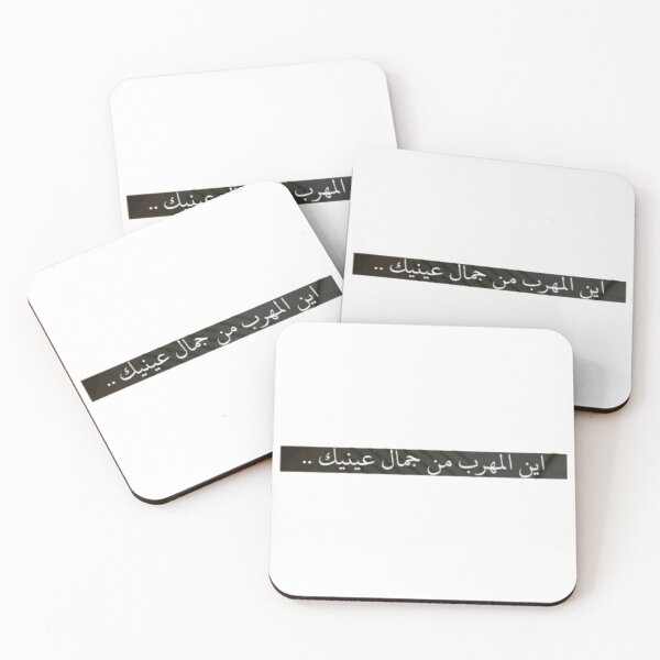 Item preview, I Can't escape from the beauty of your eyes arabic writing designed and sold by Unisilio.