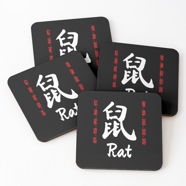 Item preview, Year of the rat Chinese Character designed and sold by NerdySherds.