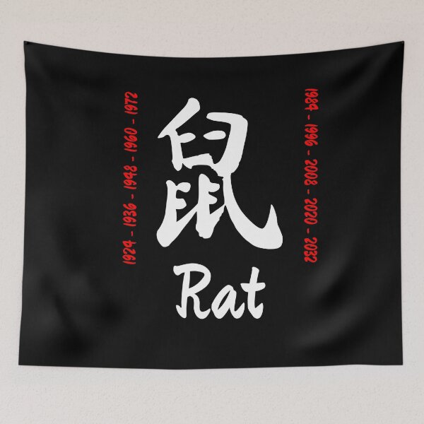 Item preview, Year of the rat Chinese Character designed and sold by NerdySherds.