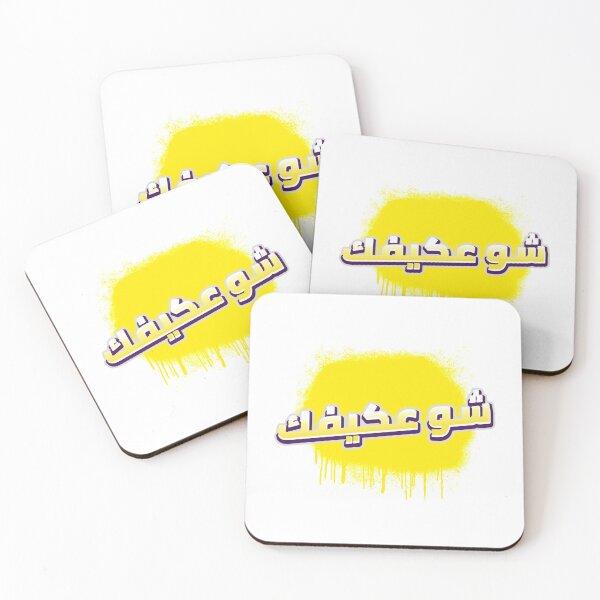 Item preview, شو عكيفك designed and sold by ArabCorner.