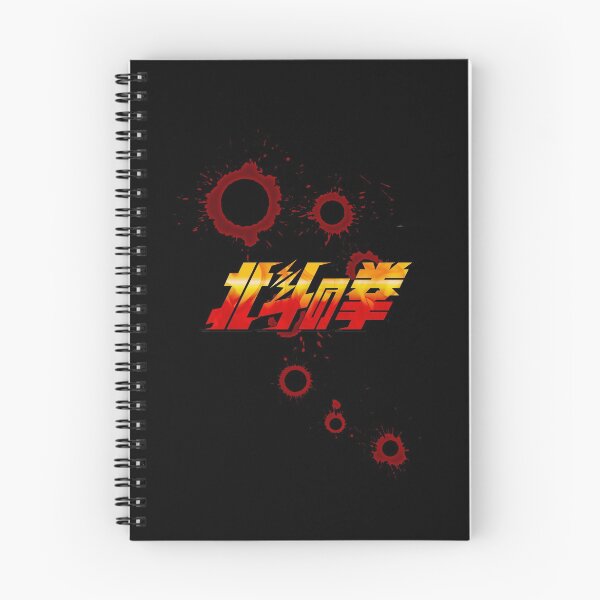 Item preview, Hokuto no Ken logo / 北斗の拳 designed and sold by JCBA.