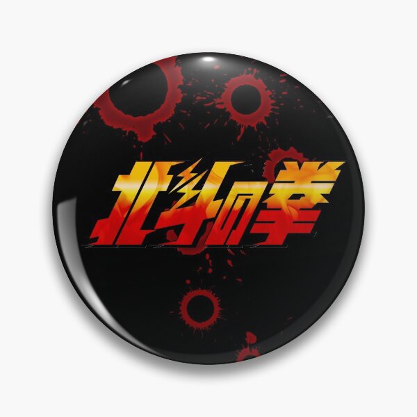 Item preview, Hokuto no Ken logo / 北斗の拳 designed and sold by JCBA.