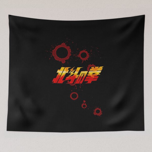 Item preview, Hokuto no Ken logo / 北斗の拳 designed and sold by JCBA.