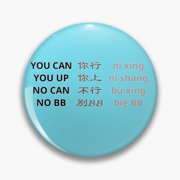 Item preview, you can you up no can no bb designed and sold by suranyami.