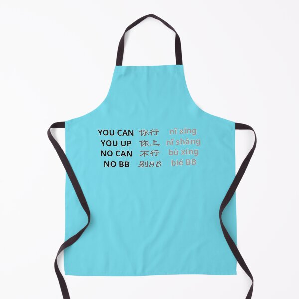 Item preview, you can you up no can no bb designed and sold by suranyami.