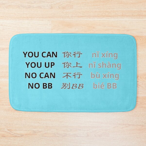 Item preview, you can you up no can no bb designed and sold by suranyami.