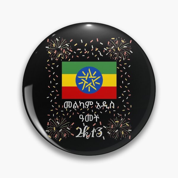 Item preview, Ethiopian new year designed and sold by BarvinWayne.