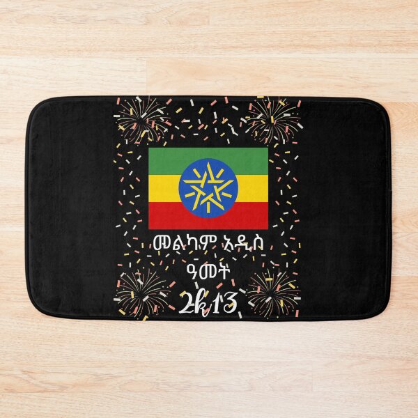 Item preview, Ethiopian new year designed and sold by BarvinWayne.
