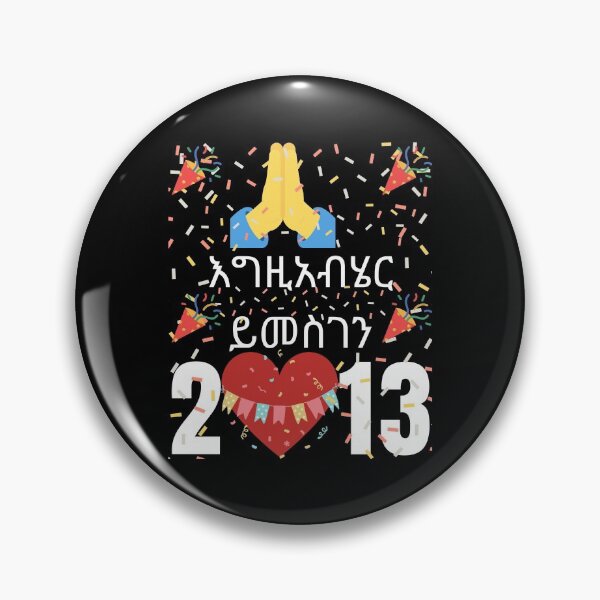 Item preview, Ethiopian new year 2 designed and sold by BarvinWayne.
