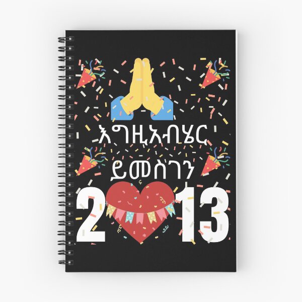 Item preview, Ethiopian new year 2 designed and sold by BarvinWayne.