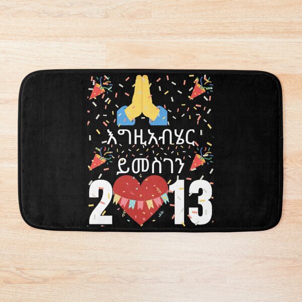 Item preview, Ethiopian new year 2 designed and sold by BarvinWayne.