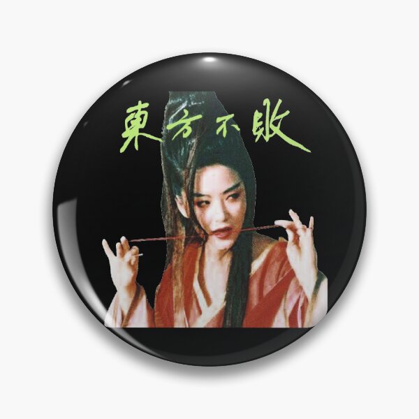 Item preview, Tzusing - 日出東方 唯我不敗 Graphic designed and sold by lithoman2.