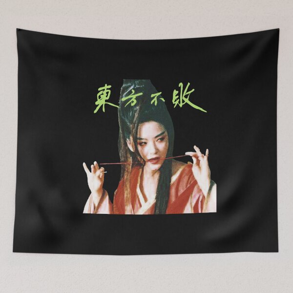 Item preview, Tzusing - 日出東方 唯我不敗 Graphic designed and sold by lithoman2.