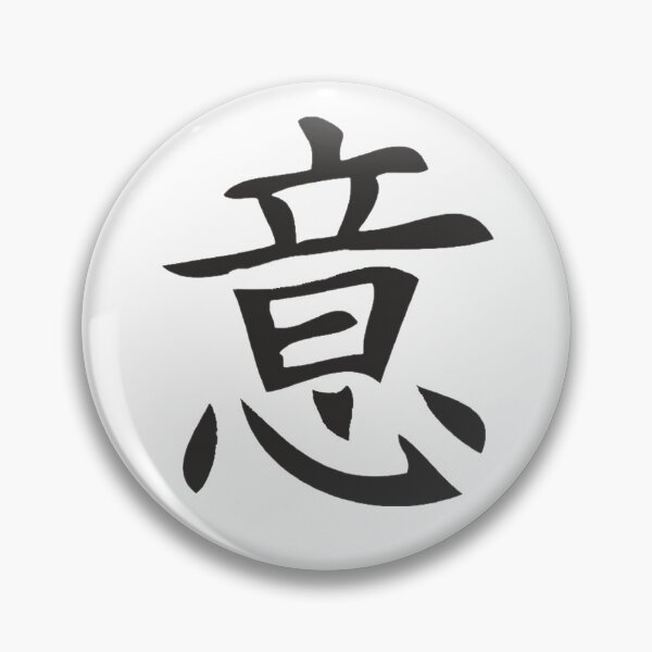Item preview, Japanese Kanji designed and sold by Matlavshop.