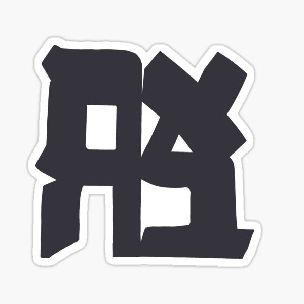 AHAVA (love) Sticker