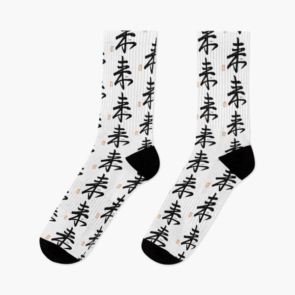 Item preview, 来 -Come- designed and sold by AtelierJasmine.