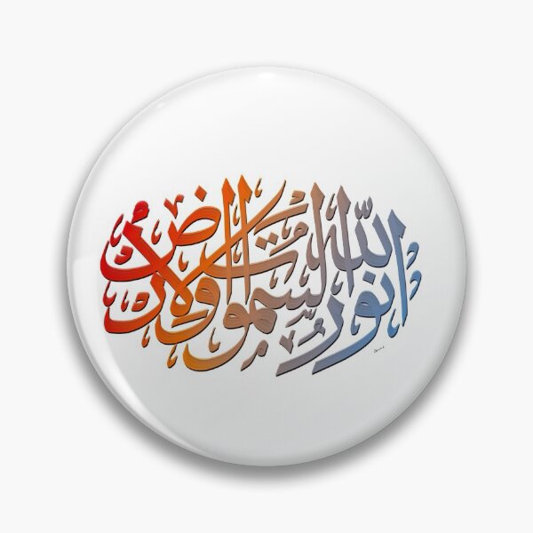 Item preview, Allah is the light of the heavens and the earth designed and sold by Dania Shoaib.