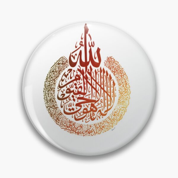 Item preview, Ayat ul Kursi designed and sold by Dania Shoaib.