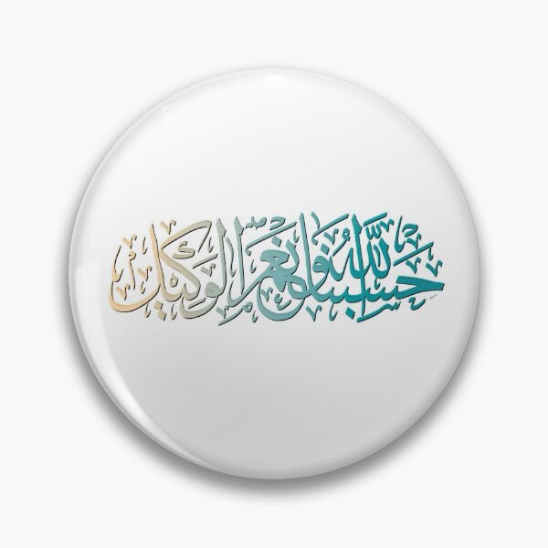 Item preview, Sufficient for us is Allah, and He is the best disposer of Affairs designed and sold by Dania Shoaib.