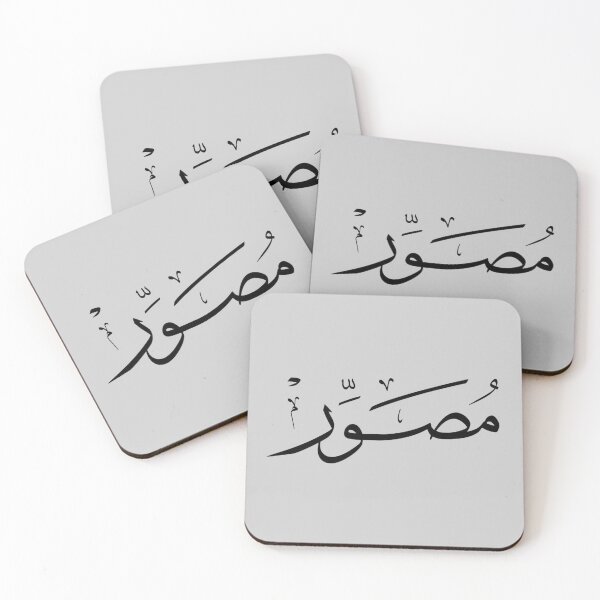 Item preview, مصور designed and sold by Made In My Brain.