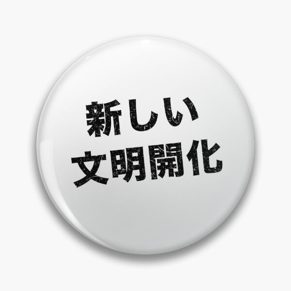 Item preview, New civilisation Japanese designed and sold by ichi-ni-san.