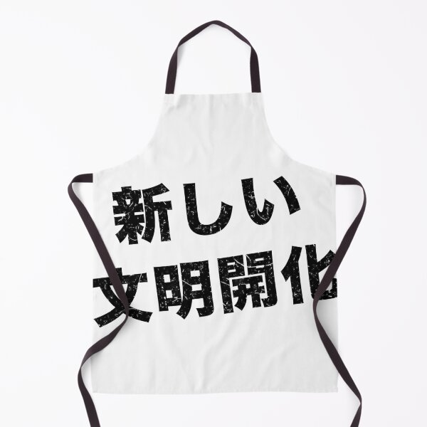 Item preview, New civilisation Japanese designed and sold by ichi-ni-san.
