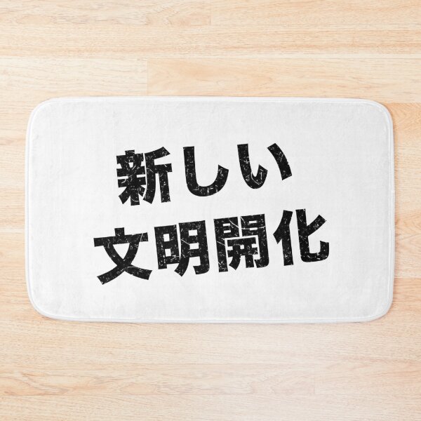 Item preview, New civilisation Japanese designed and sold by ichi-ni-san.