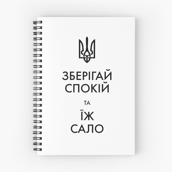 Item preview, Ukrainian quote, keep calm and eat salo designed and sold by PeachAndPatches.