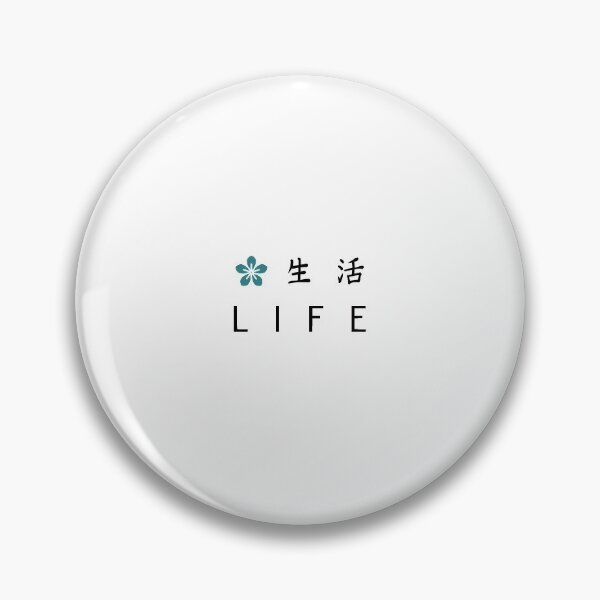 Item preview, Minimalist Japanese Kanji - Life designed and sold by Artenas.