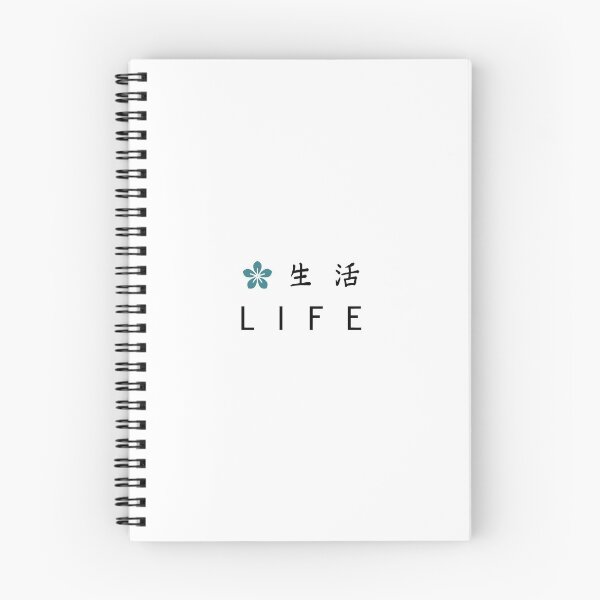 Item preview, Minimalist Japanese Kanji - Life designed and sold by Artenas.