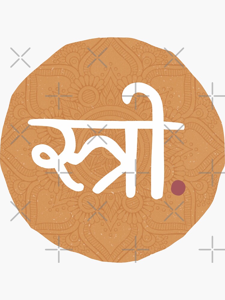 File:Sanskrit Wikiquote logo.svg - Wikimedia Commons