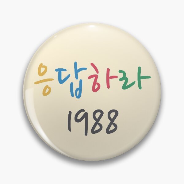 Item preview, Reply 1988 Retro Logo || 응답하라 1988 designed and sold by bubblytank.
