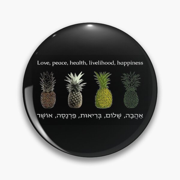 Item preview, Important greetings in Hebrew that wish each other designed and sold by Beitili.