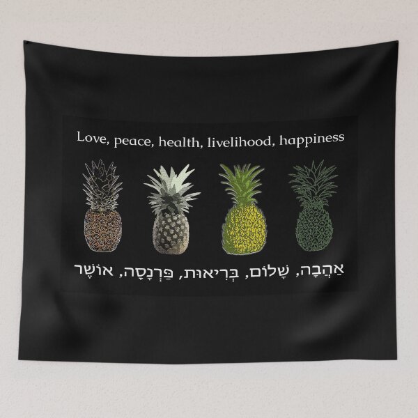 Item preview, Important greetings in Hebrew that wish each other designed and sold by Beitili.