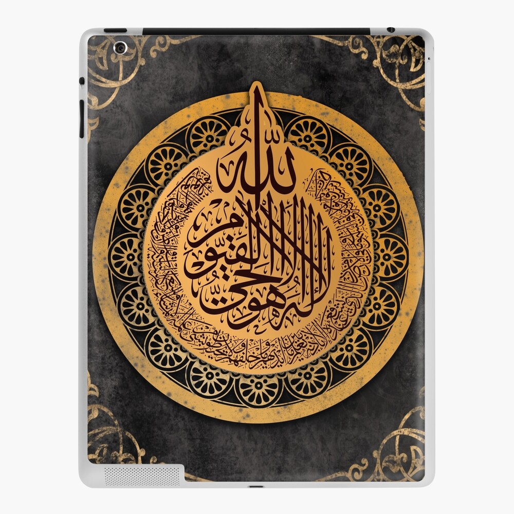 Ayatul Kursi Ayat Al Kursiislamic Posterreligious Posterquran Verses Wall Sticker Ipad