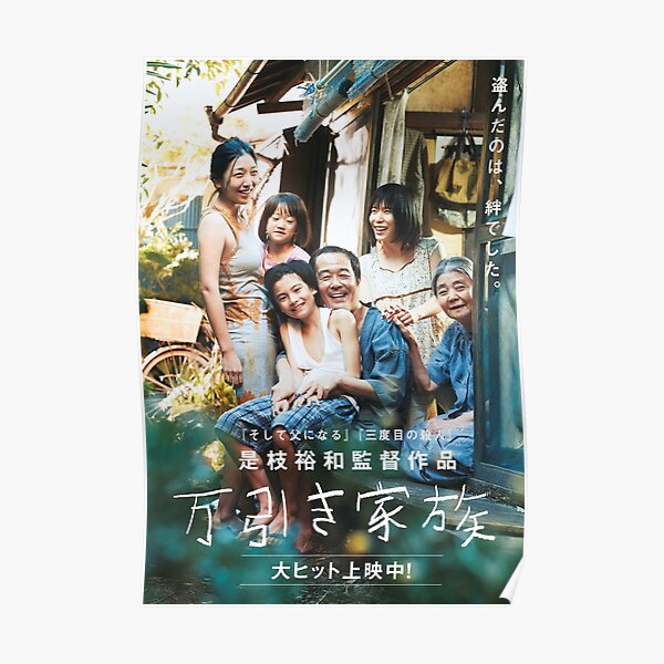 Shoplifters Movie Poster : The Legal Versus The Moral The Plight Of The ...