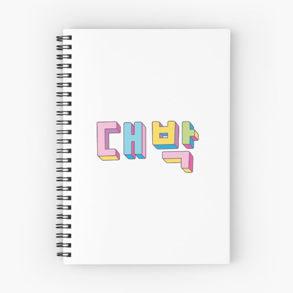 Item preview, Daebak 대박 - That's Cool in Korean Slang - 3d colorful designed and sold by nohstyle.