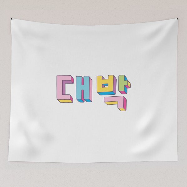 Item preview, Daebak 대박 - That's Cool in Korean Slang - 3d colorful designed and sold by nohstyle.