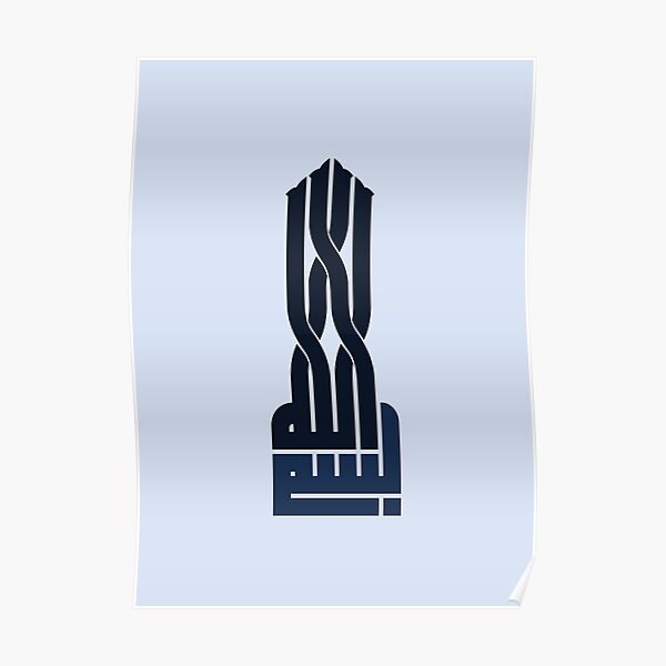 Bismillah Blue Kufi Poster
