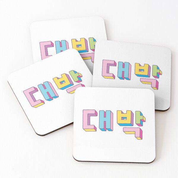 Item preview, Daebak 대박 - That's Cool in Korean Slang - 3d colorful designed and sold by nohstyle.