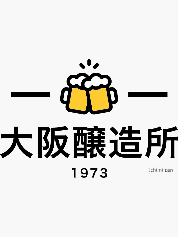 "Osaka Brewery Japanese beer" Sticker for Sale by ichinisan Redbubble